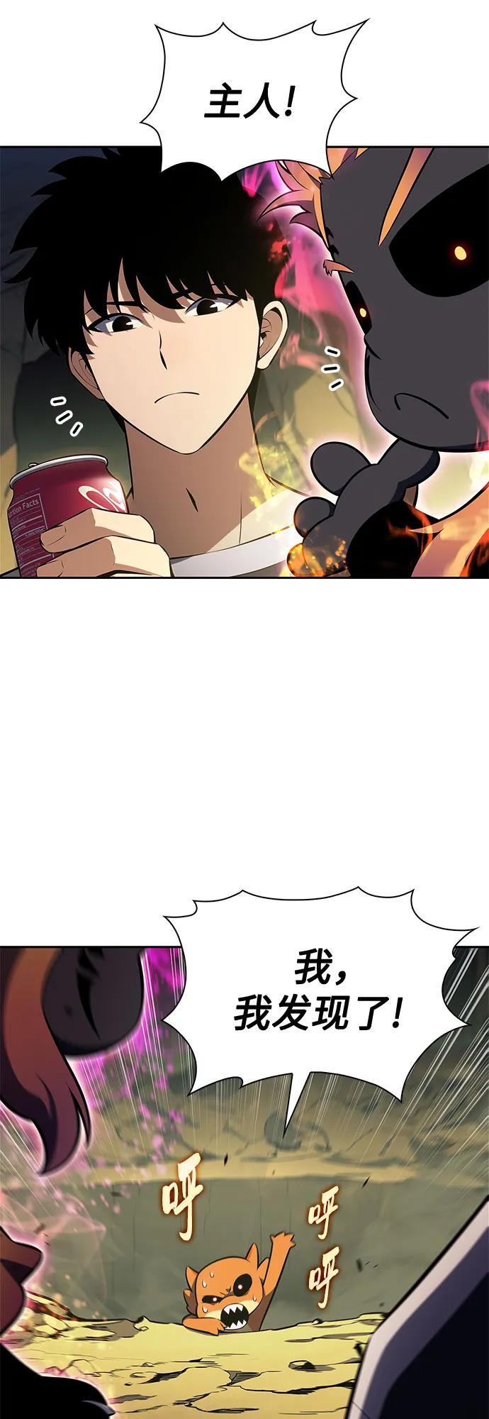 我獨自滿級新手 - [第225話] 新武器(2)(1/2) - 8