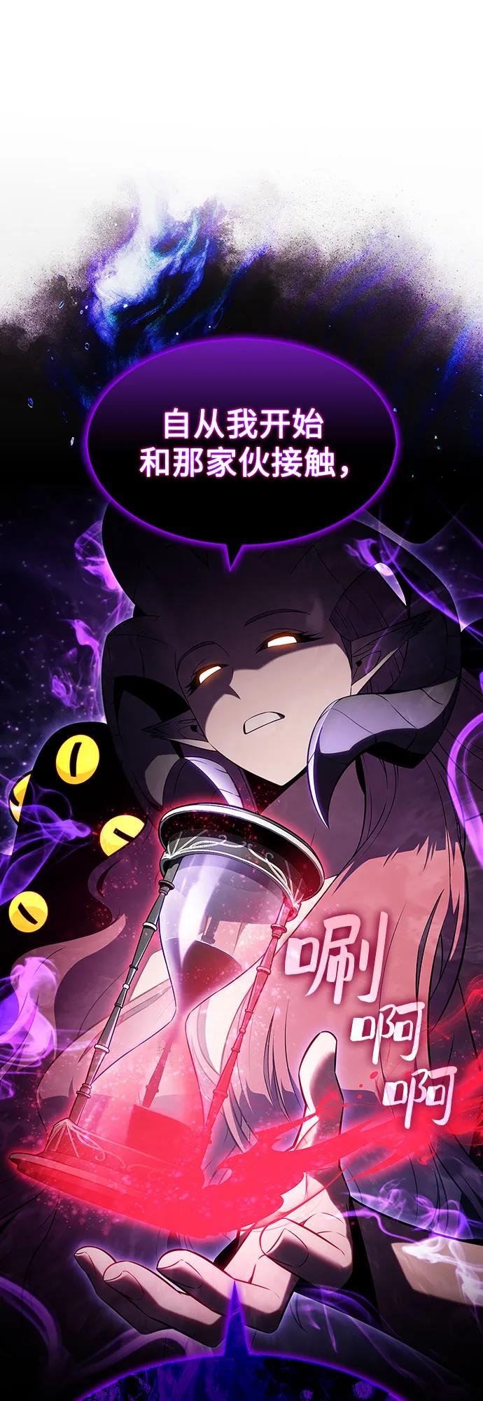 我獨自滿級新手 - [第227話] 整頓據點(1)(1/2) - 3