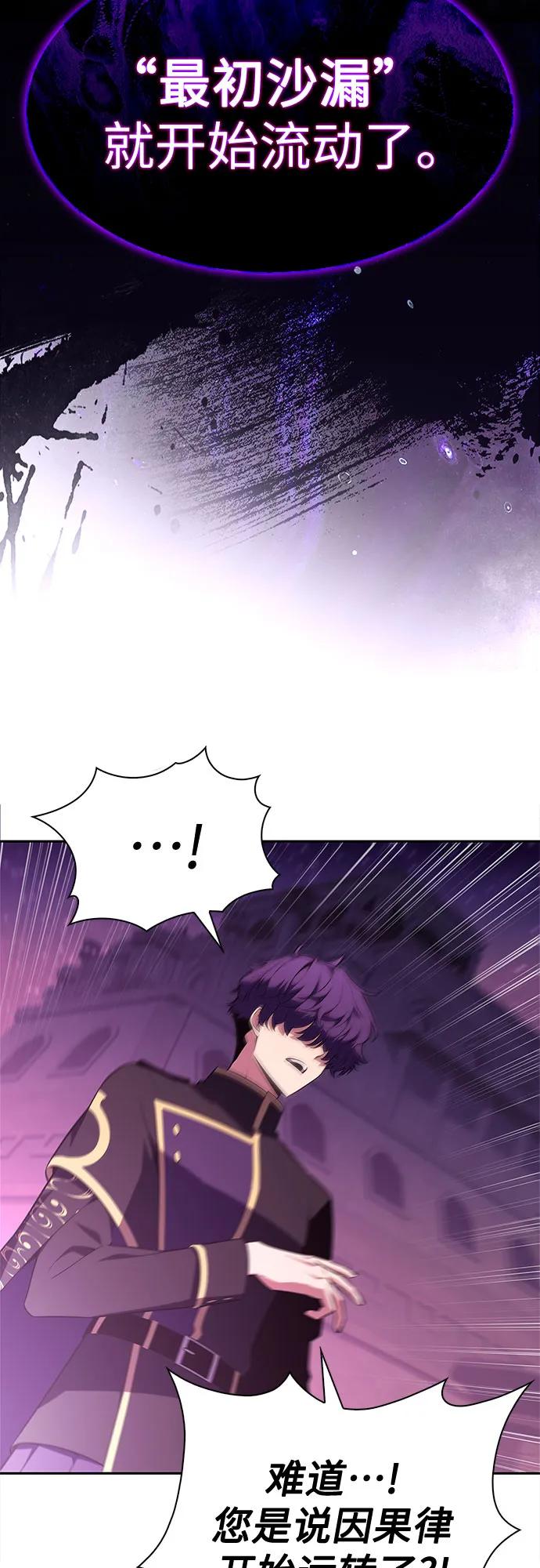 我獨自滿級新手 - [第227話] 整頓據點(1)(1/2) - 4