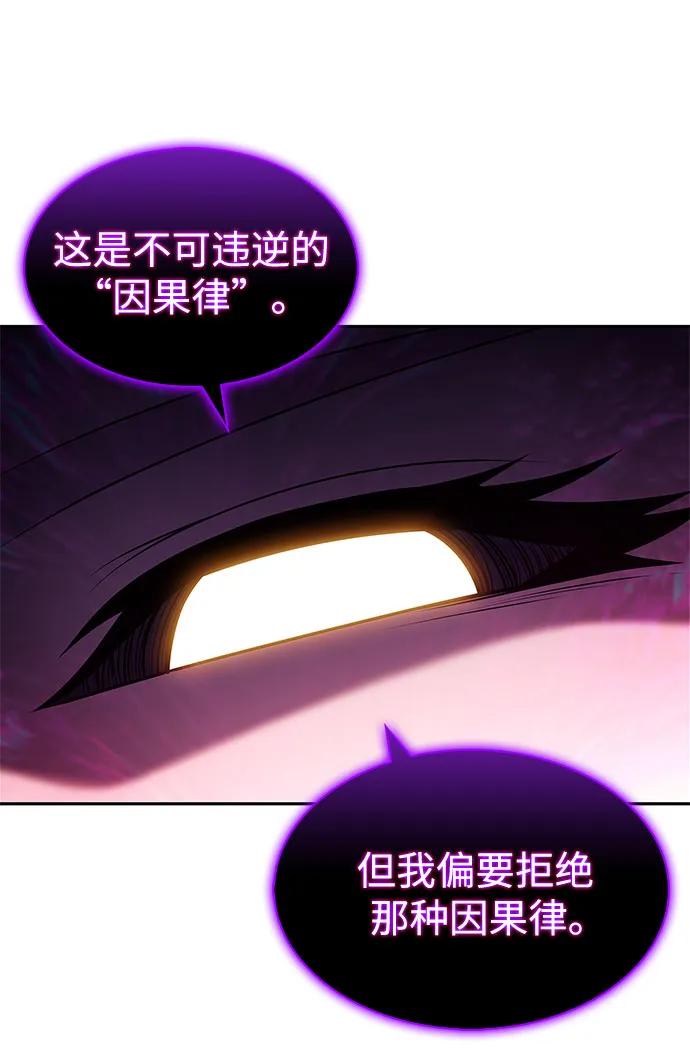 我獨自滿級新手 - [第227話] 整頓據點(1)(1/2) - 6