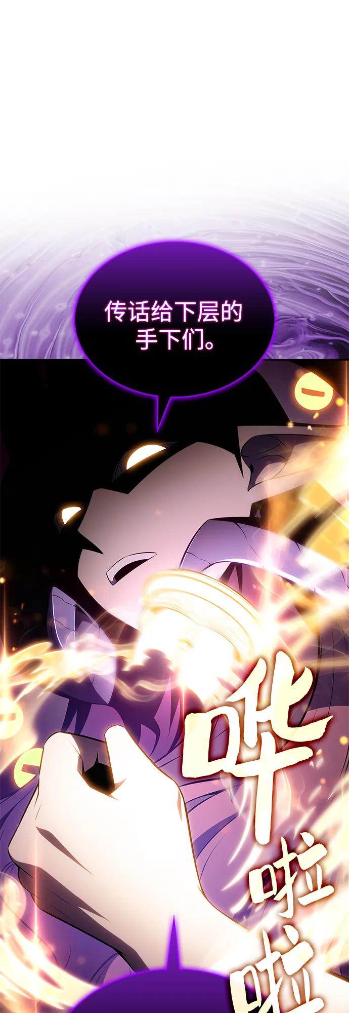 我獨自滿級新手 - [第227話] 整頓據點(1)(1/2) - 7