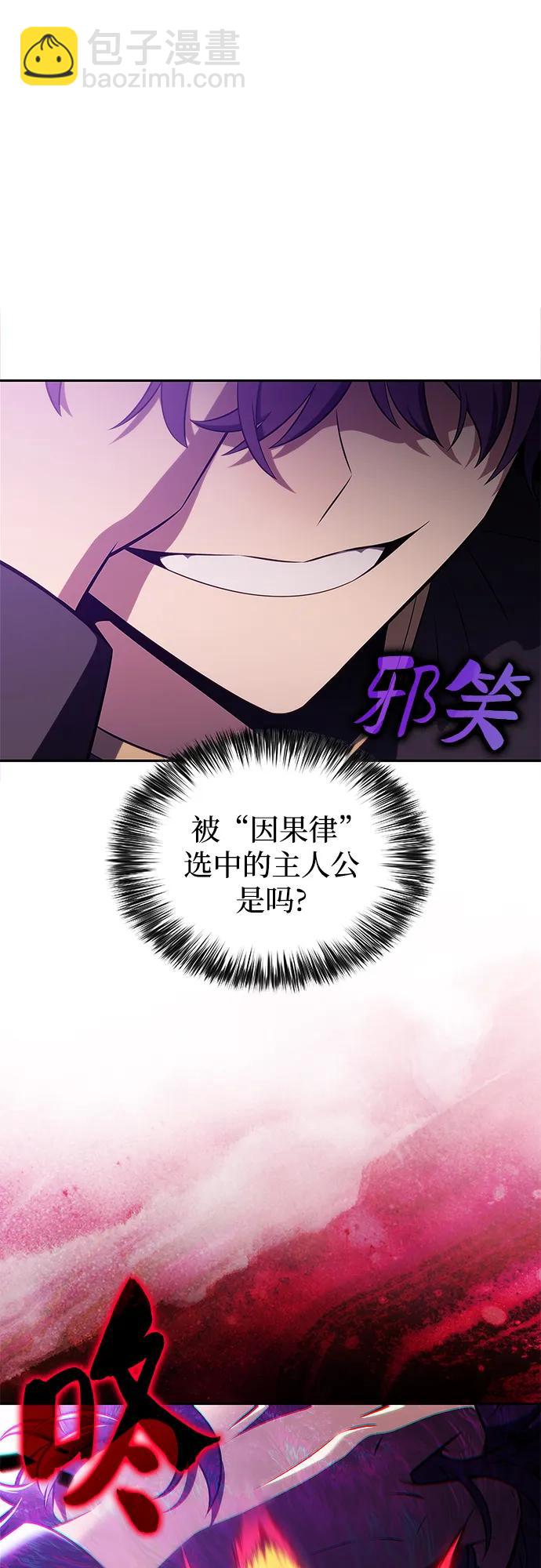 我獨自滿級新手 - [第227話] 整頓據點(1)(1/2) - 3