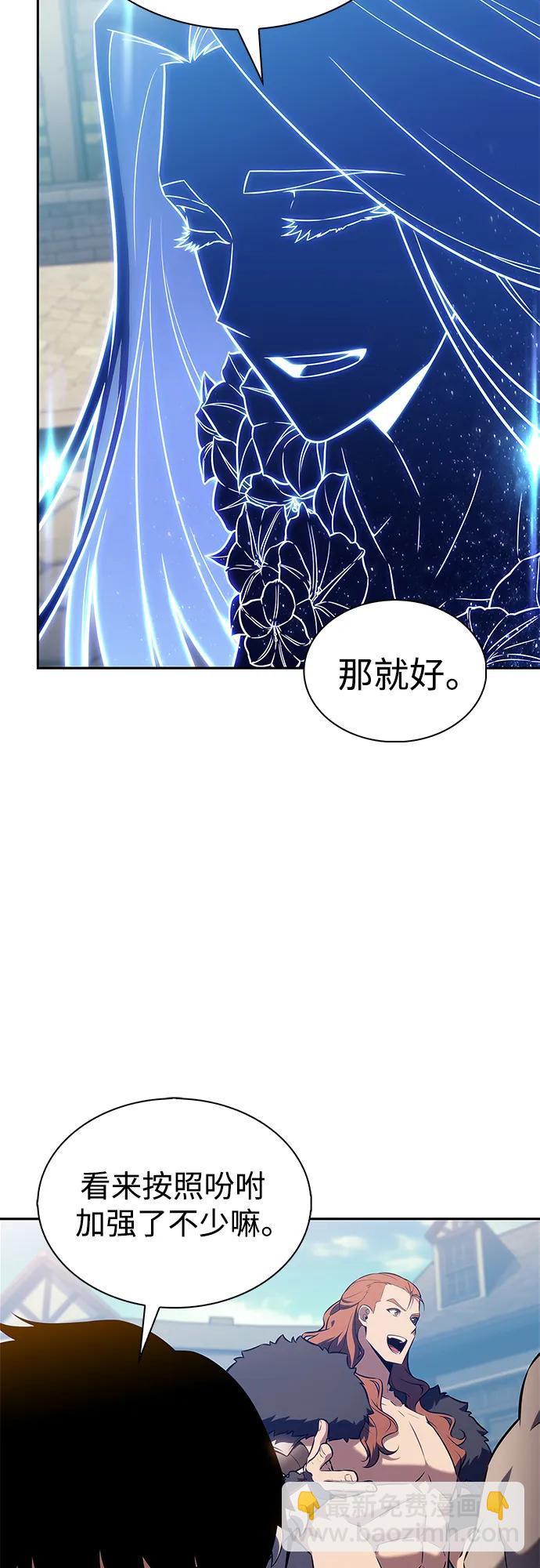 我獨自滿級新手 - [第227話] 整頓據點(1)(1/2) - 2