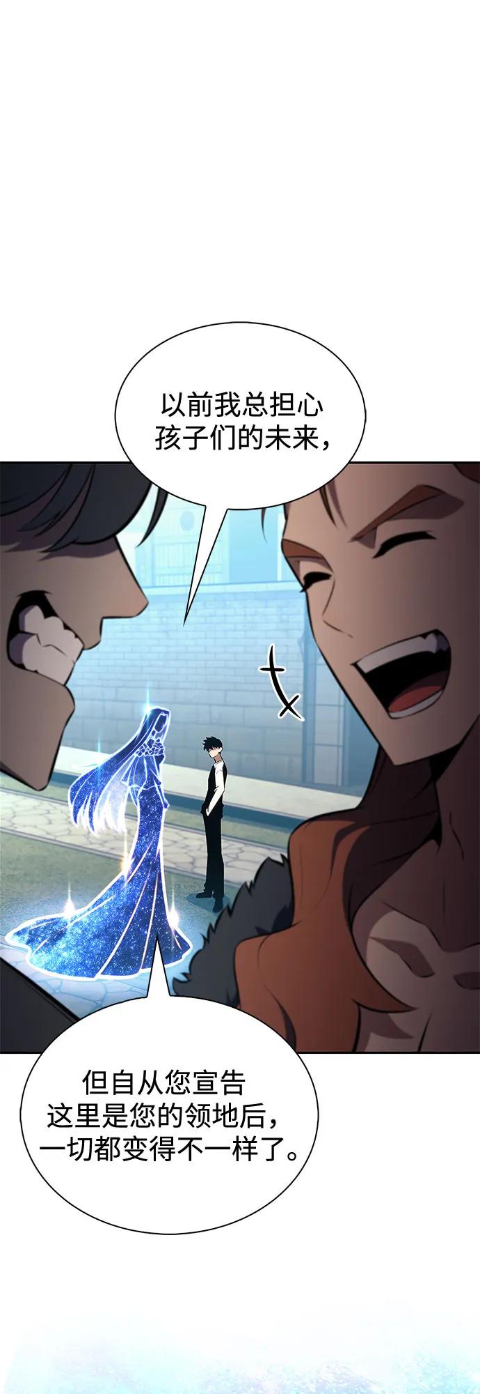 我獨自滿級新手 - [第227話] 整頓據點(1)(1/2) - 4