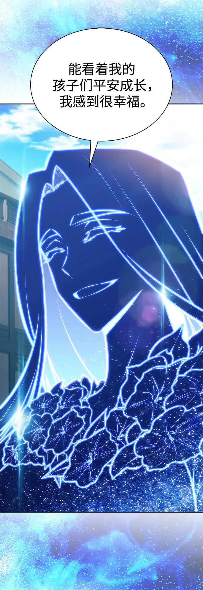 我獨自滿級新手 - [第227話] 整頓據點(1)(1/2) - 5