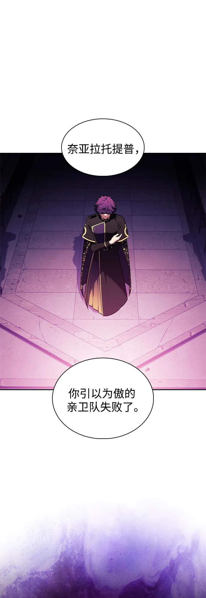 我獨自滿級新手 - [第227話] 整頓據點(1)(1/2) - 3