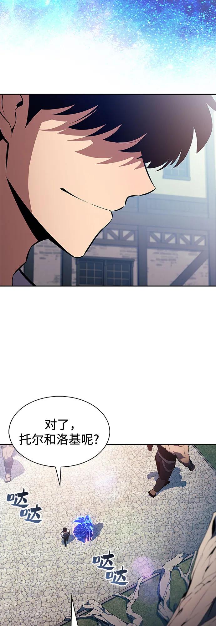 我獨自滿級新手 - [第227話] 整頓據點(1)(1/2) - 6