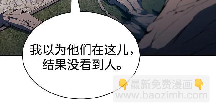 我獨自滿級新手 - [第227話] 整頓據點(1)(1/2) - 7