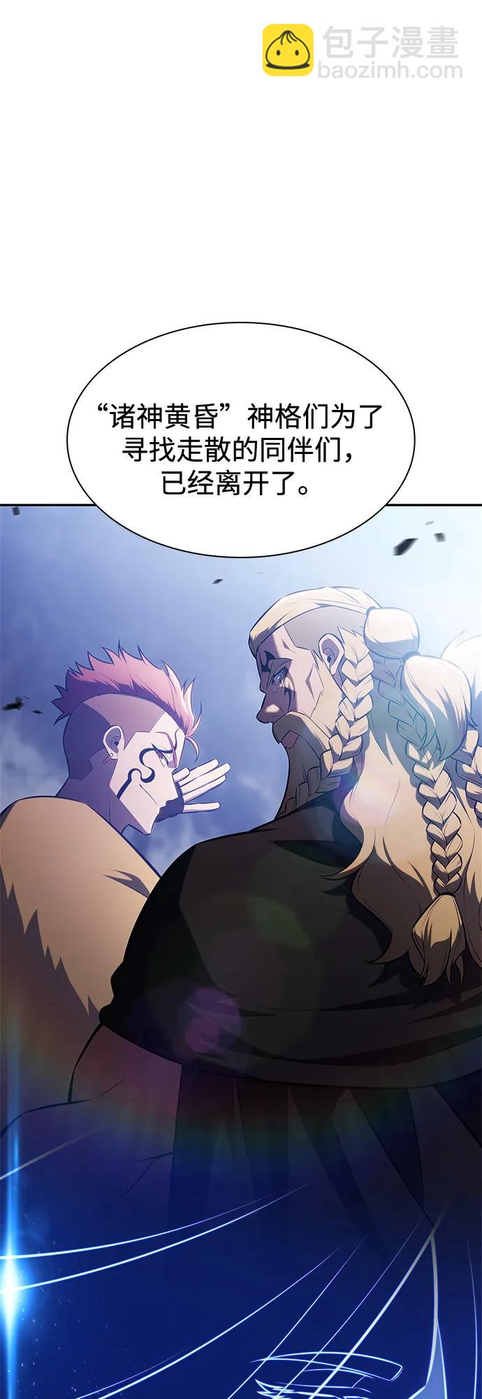 我獨自滿級新手 - [第227話] 整頓據點(1)(1/2) - 8