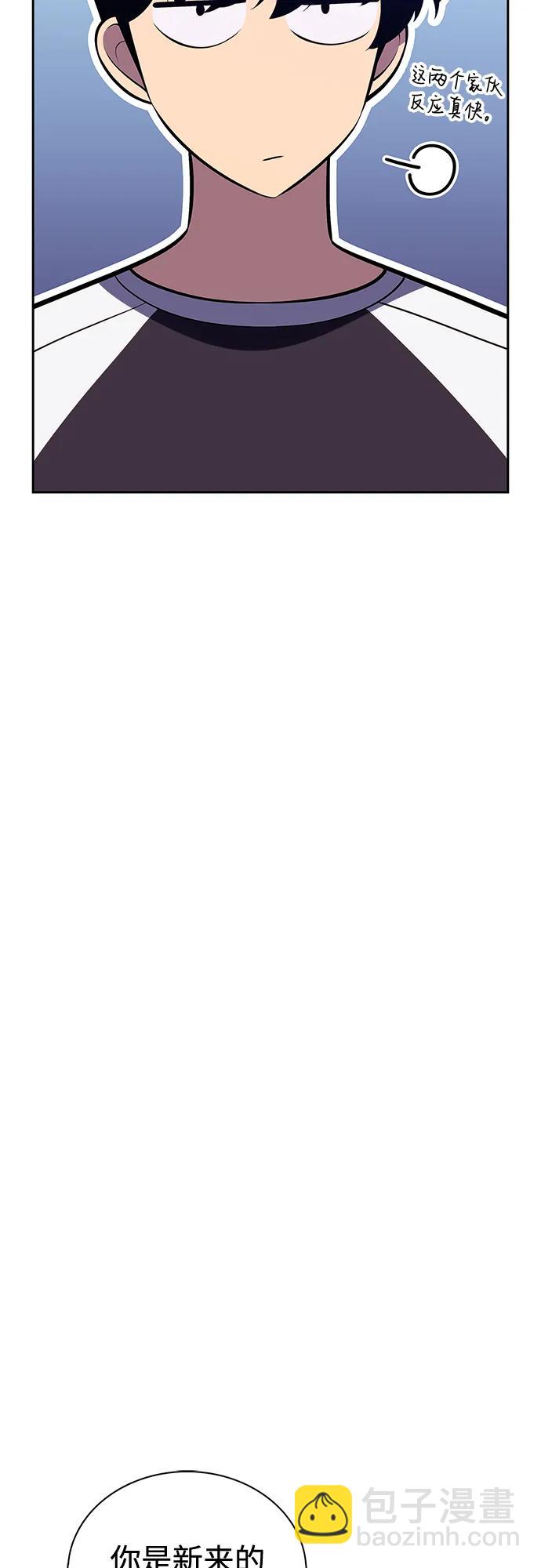 我獨自滿級新手 - [第227話] 整頓據點(1)(1/2) - 2