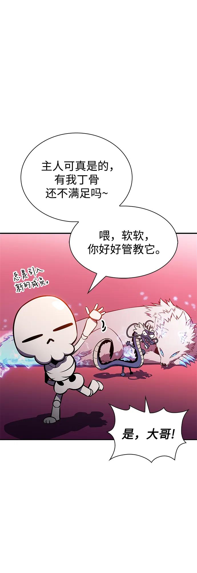 我獨自滿級新手 - [第227話] 整頓據點(1)(1/2) - 5