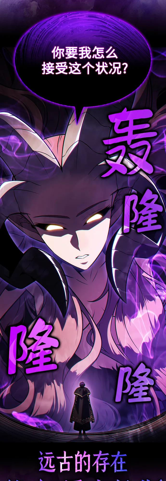 我獨自滿級新手 - [第227話] 整頓據點(1)(1/2) - 4