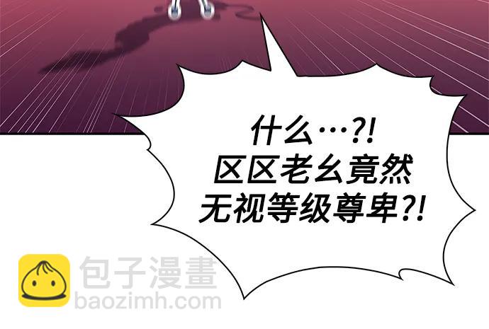 我獨自滿級新手 - [第227話] 整頓據點(1)(1/2) - 8