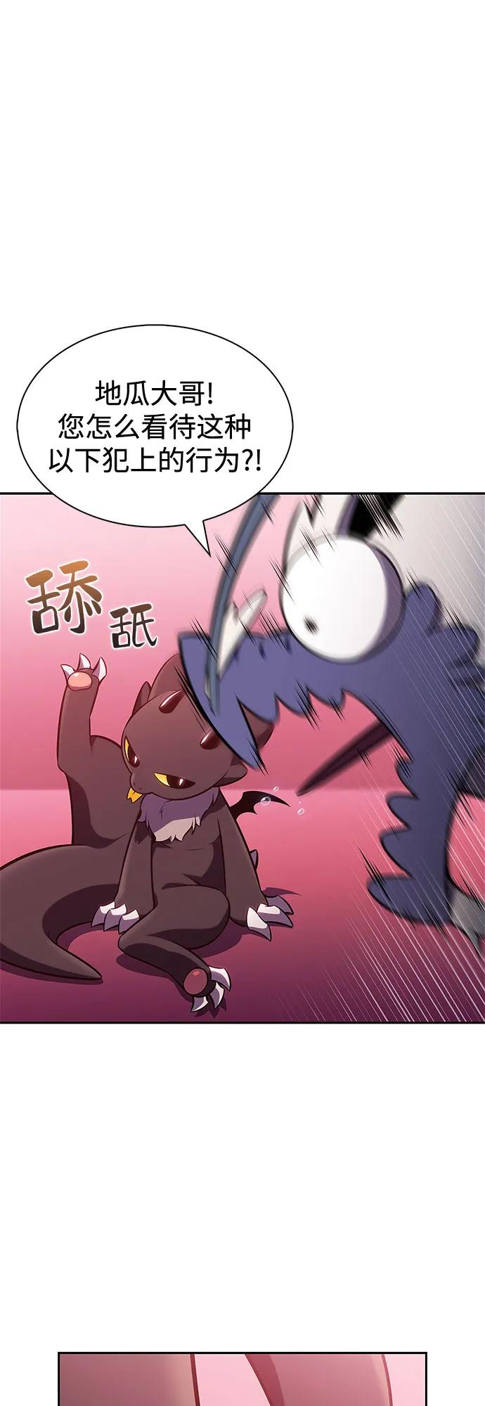 我獨自滿級新手 - [第227話] 整頓據點(1)(1/2) - 1