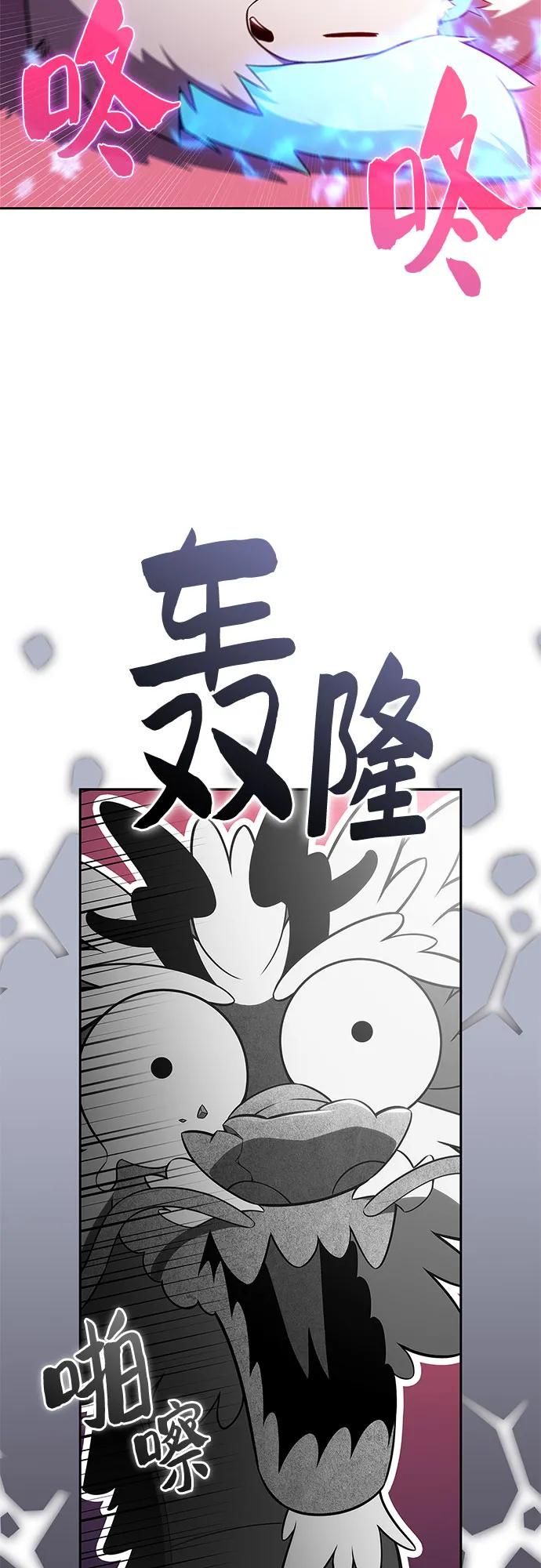 我獨自滿級新手 - [第227話] 整頓據點(1)(1/2) - 3