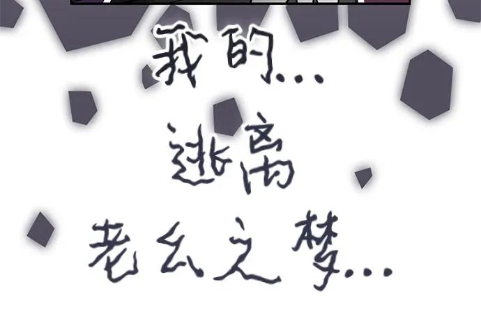 我獨自滿級新手 - [第227話] 整頓據點(1)(1/2) - 4