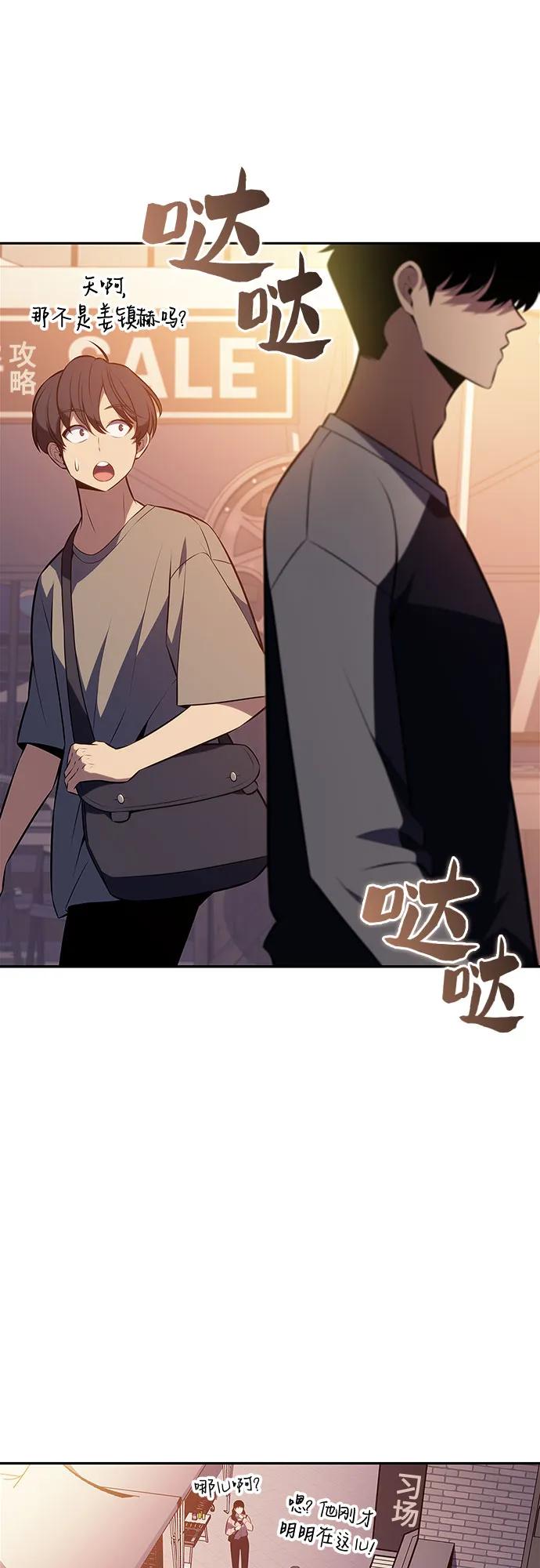 我獨自滿級新手 - [第227話] 整頓據點(1)(1/2) - 6