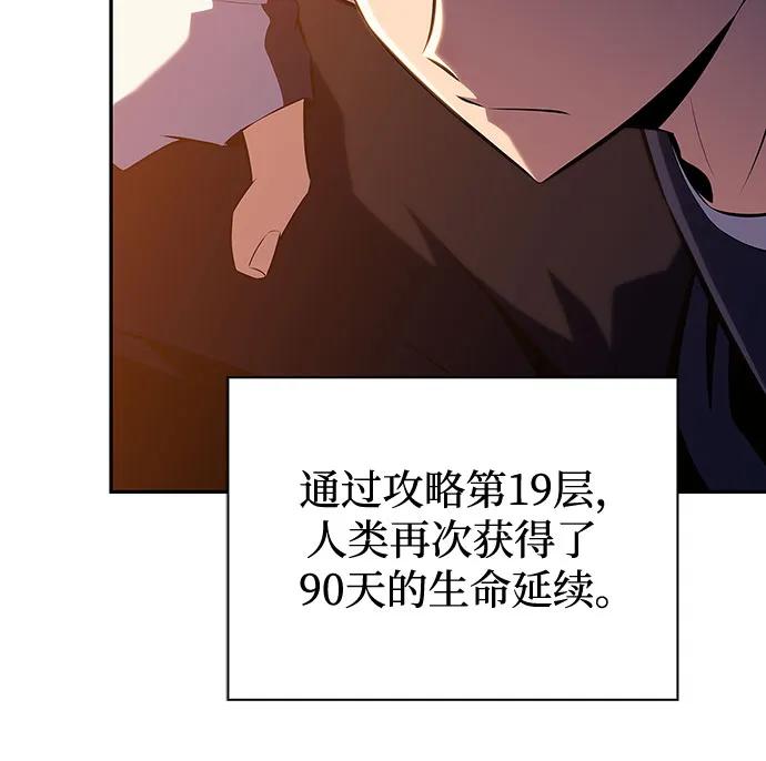 我獨自滿級新手 - [第227話] 整頓據點(1)(1/2) - 8