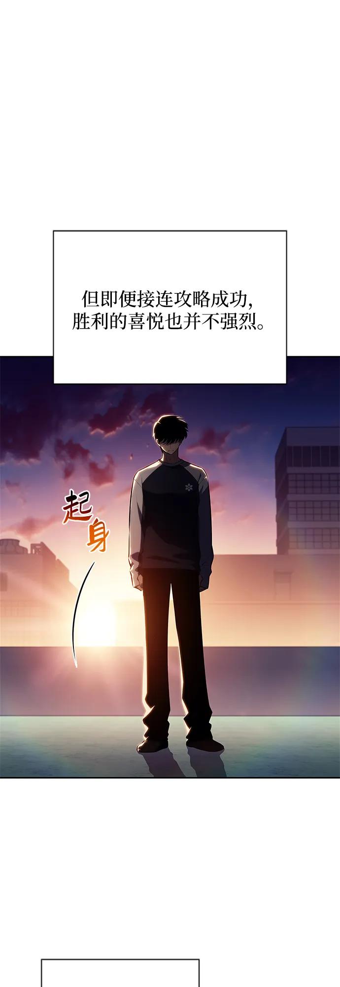 我獨自滿級新手 - [第227話] 整頓據點(1)(1/2) - 1