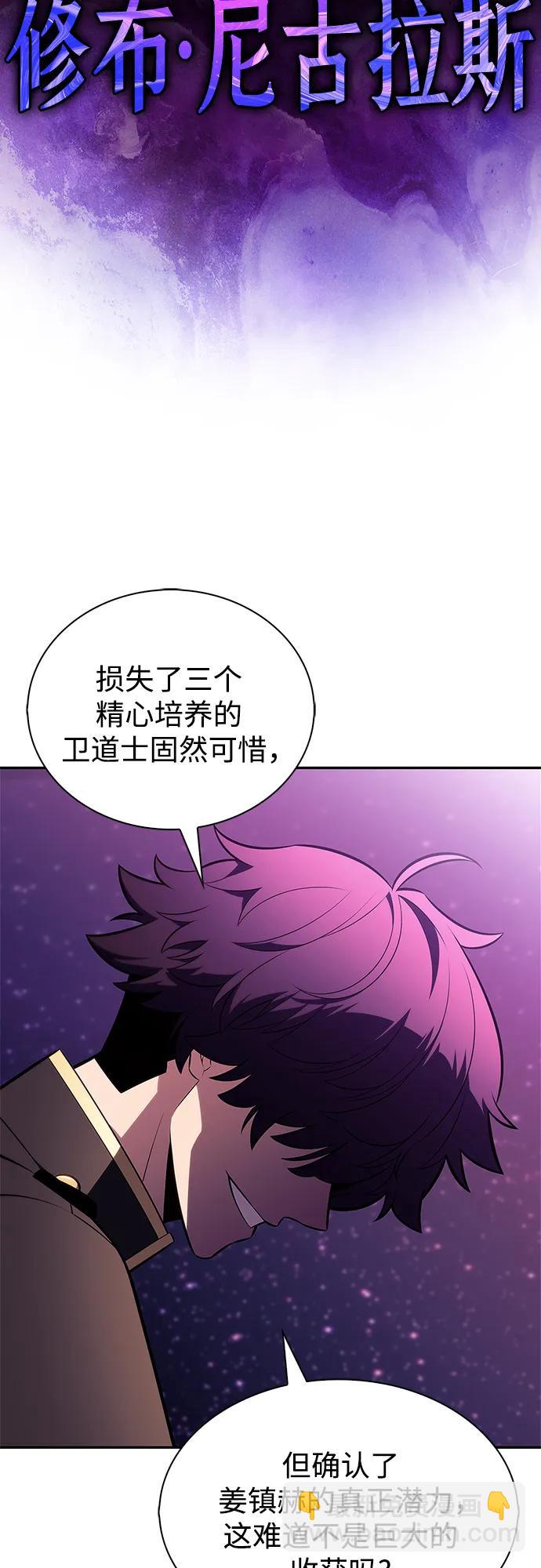 我獨自滿級新手 - [第227話] 整頓據點(1)(1/2) - 5