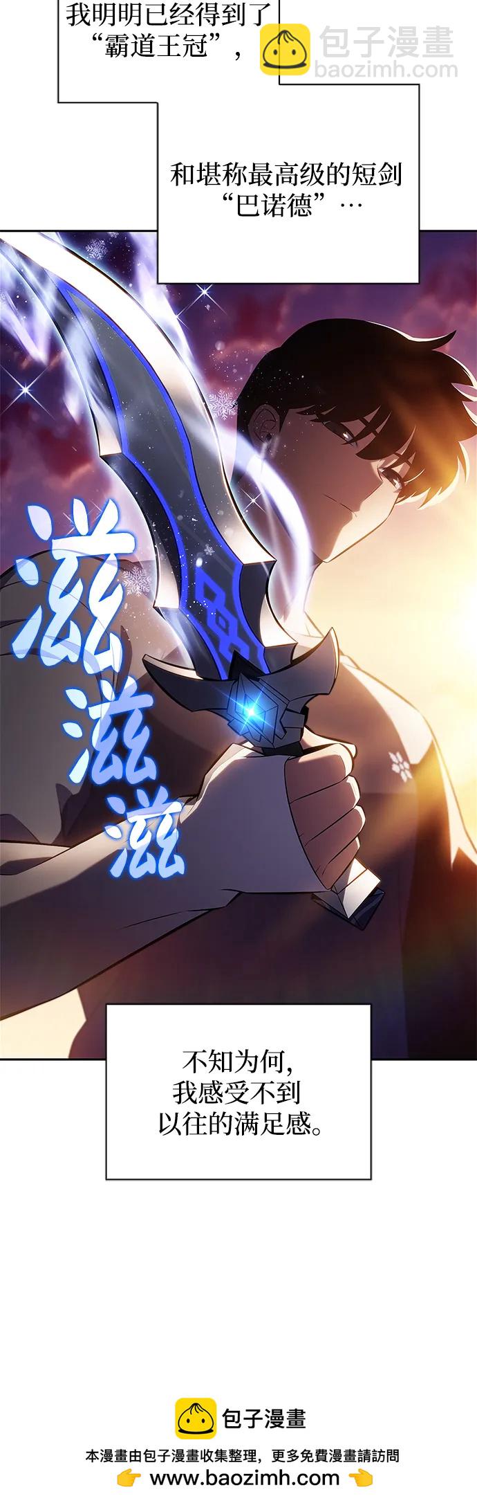 我獨自滿級新手 - [第227話] 整頓據點(1)(1/2) - 2