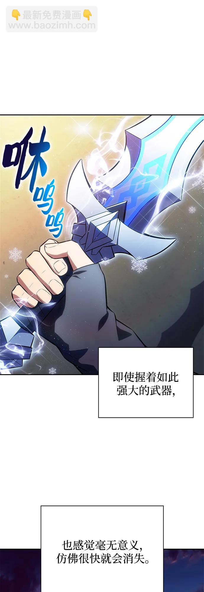 我獨自滿級新手 - [第227話] 整頓據點(1)(2/2) - 5
