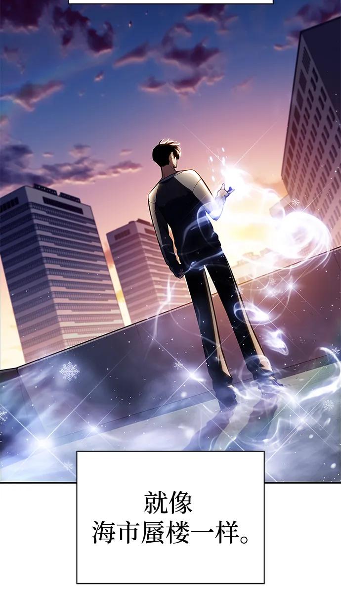 我獨自滿級新手 - [第227話] 整頓據點(1)(2/2) - 6