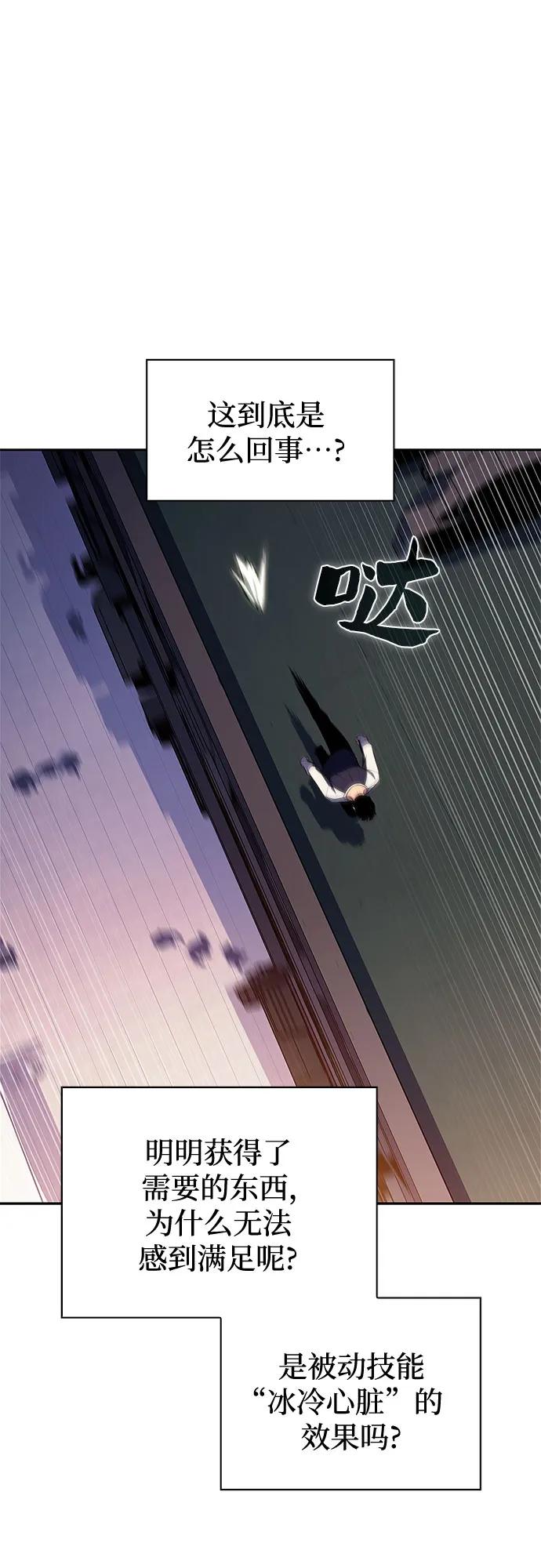 我獨自滿級新手 - [第227話] 整頓據點(1)(2/2) - 1