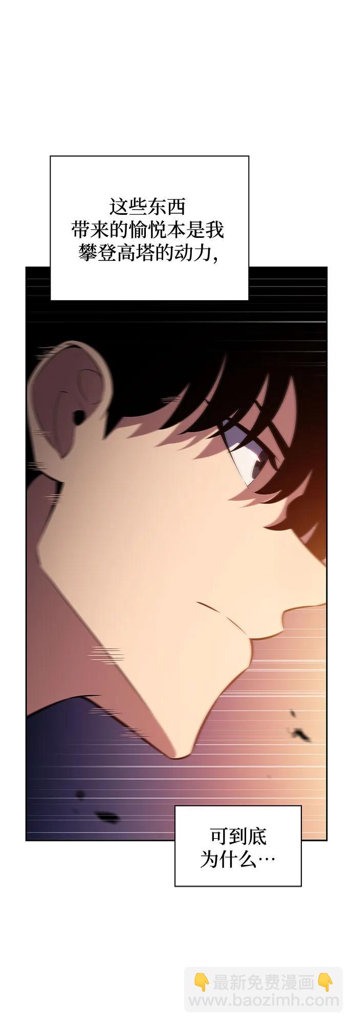 我獨自滿級新手 - [第227話] 整頓據點(1)(2/2) - 2