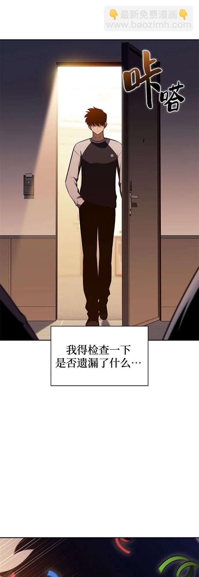 我獨自滿級新手 - [第227話] 整頓據點(1)(2/2) - 3