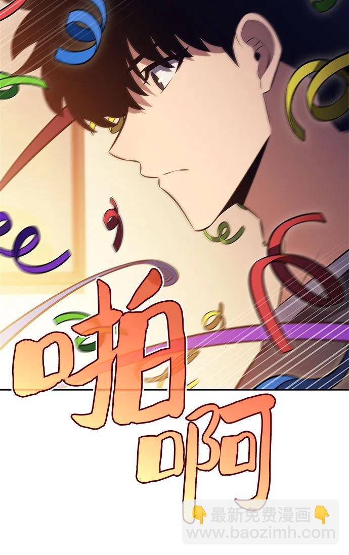 我獨自滿級新手 - [第227話] 整頓據點(1)(2/2) - 4