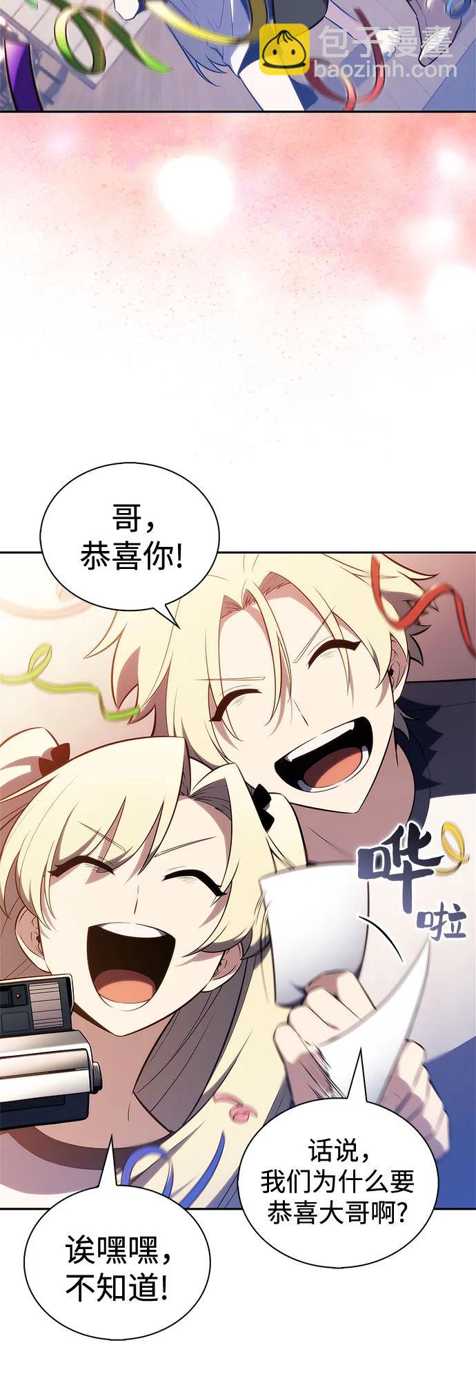 我獨自滿級新手 - [第227話] 整頓據點(1)(2/2) - 6