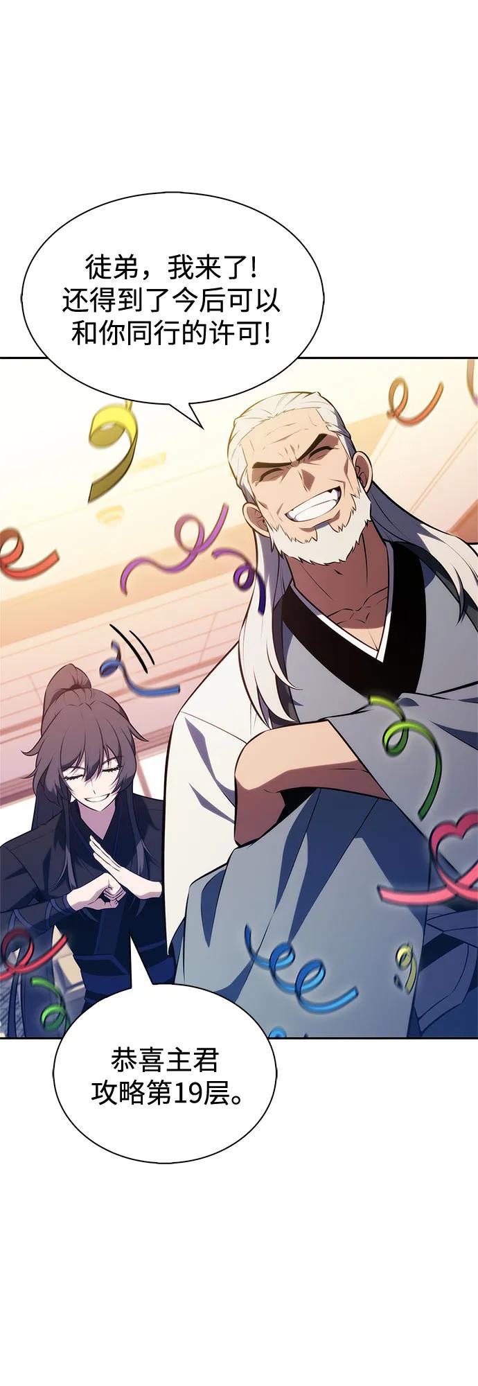 我獨自滿級新手 - [第227話] 整頓據點(1)(2/2) - 1