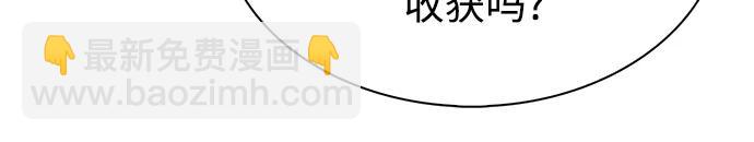 我獨自滿級新手 - [第227話] 整頓據點(1)(1/2) - 6