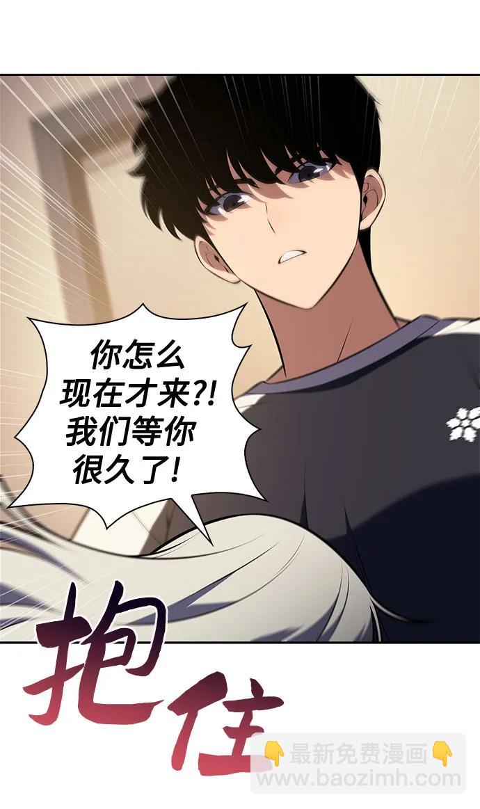 我獨自滿級新手 - [第227話] 整頓據點(1)(2/2) - 2