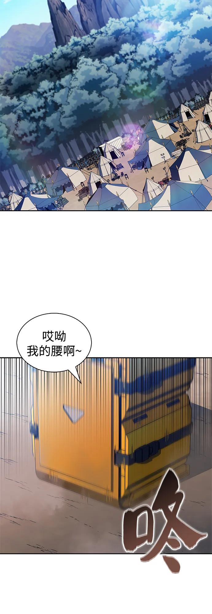 我獨自滿級新手 - [第227話] 整頓據點(1)(2/2) - 2
