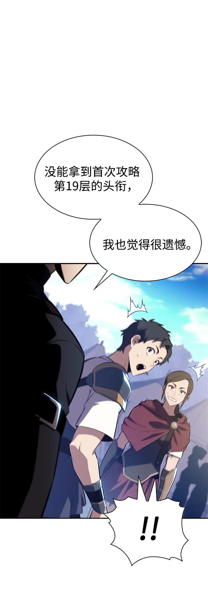 我獨自滿級新手 - [第227話] 整頓據點(1)(2/2) - 4
