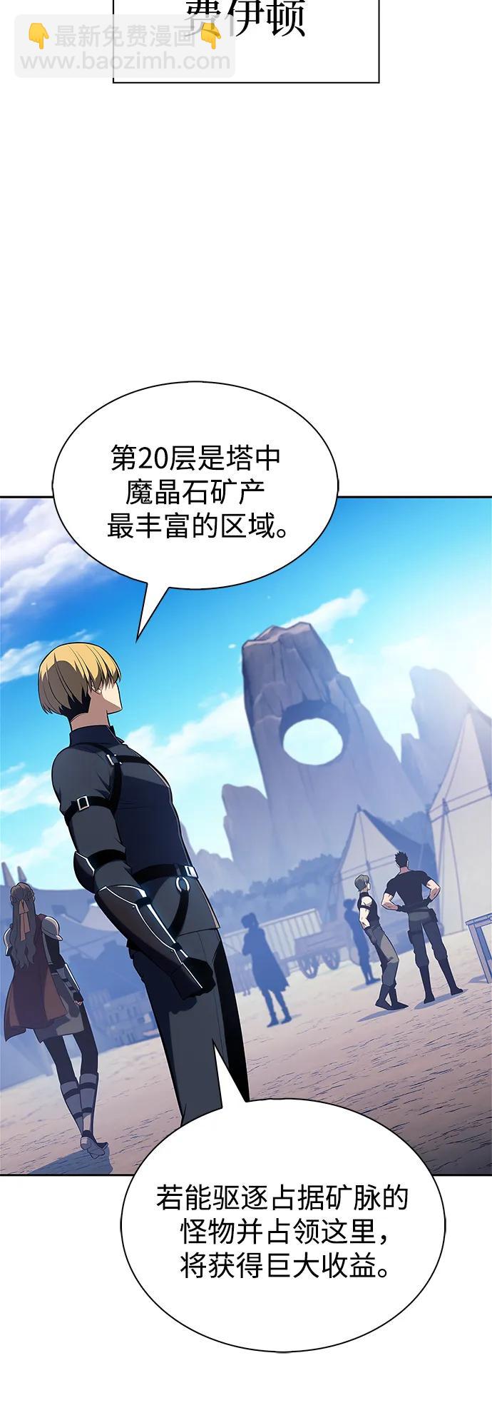 我獨自滿級新手 - [第227話] 整頓據點(1)(2/2) - 6