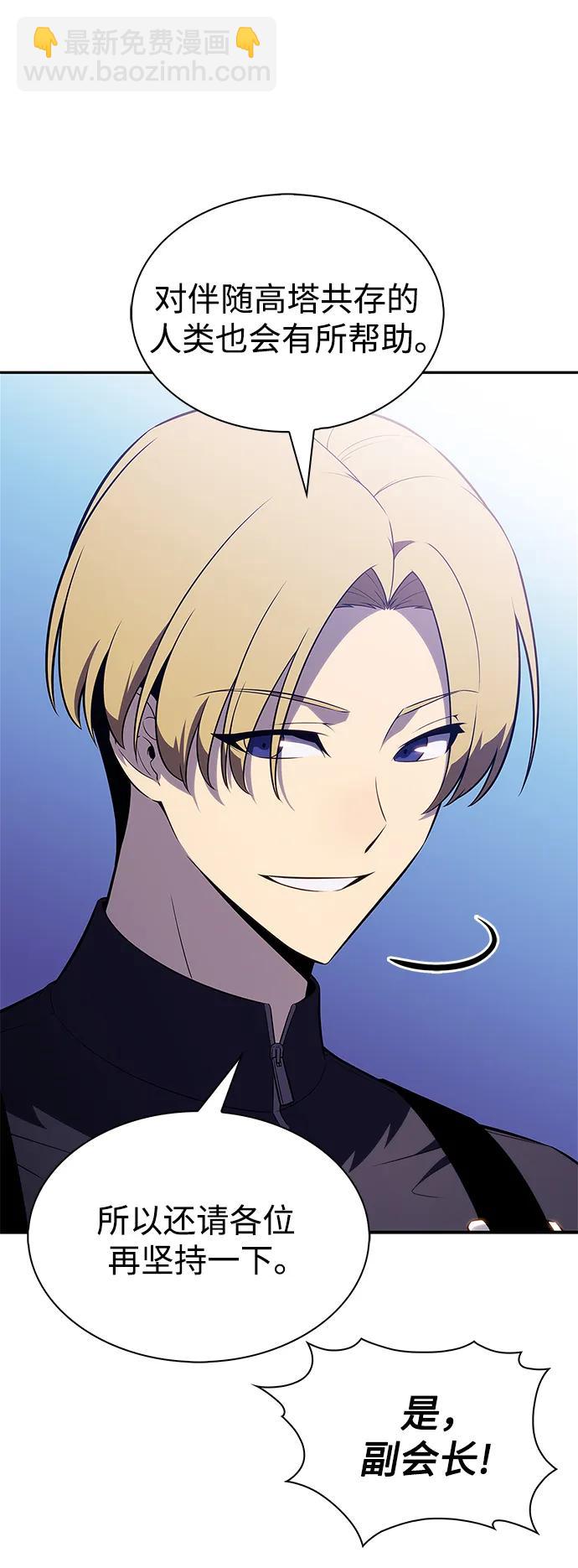 我獨自滿級新手 - [第227話] 整頓據點(1)(2/2) - 1