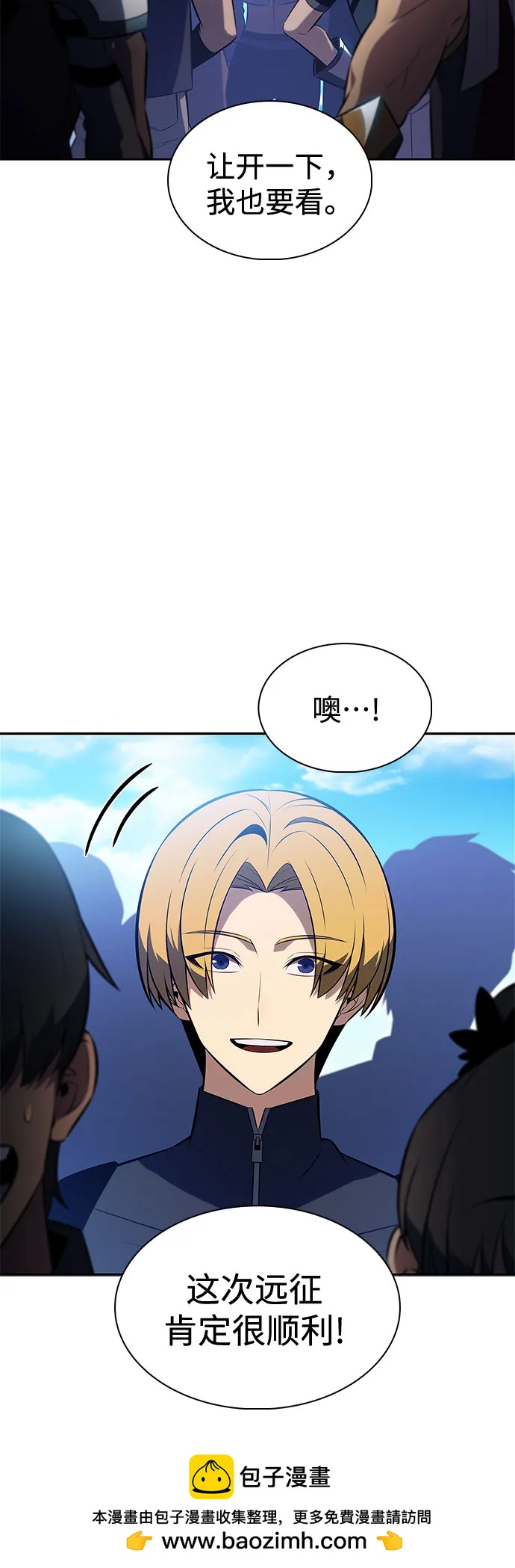 我獨自滿級新手 - [第227話] 整頓據點(1)(2/2) - 4