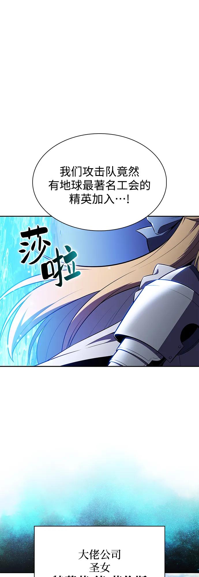 我獨自滿級新手 - [第227話] 整頓據點(1)(2/2) - 5