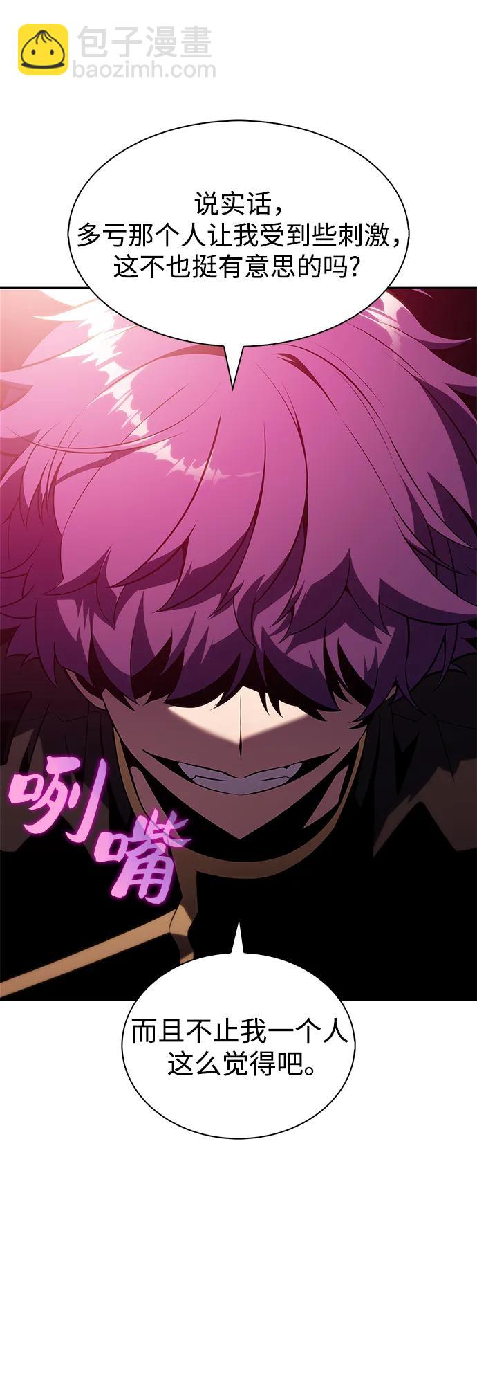 我獨自滿級新手 - [第227話] 整頓據點(1)(1/2) - 8