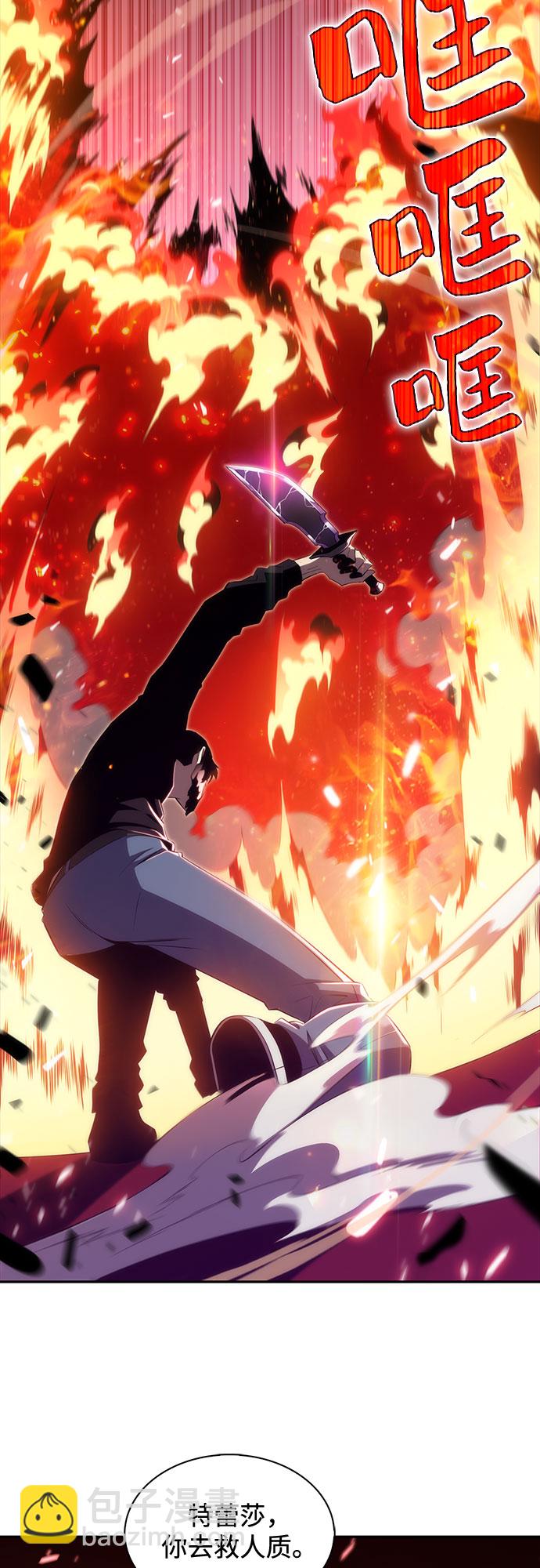 我獨自滿級新手 - [第23話] 墮落迴廊的主人（3）(1/2) - 3