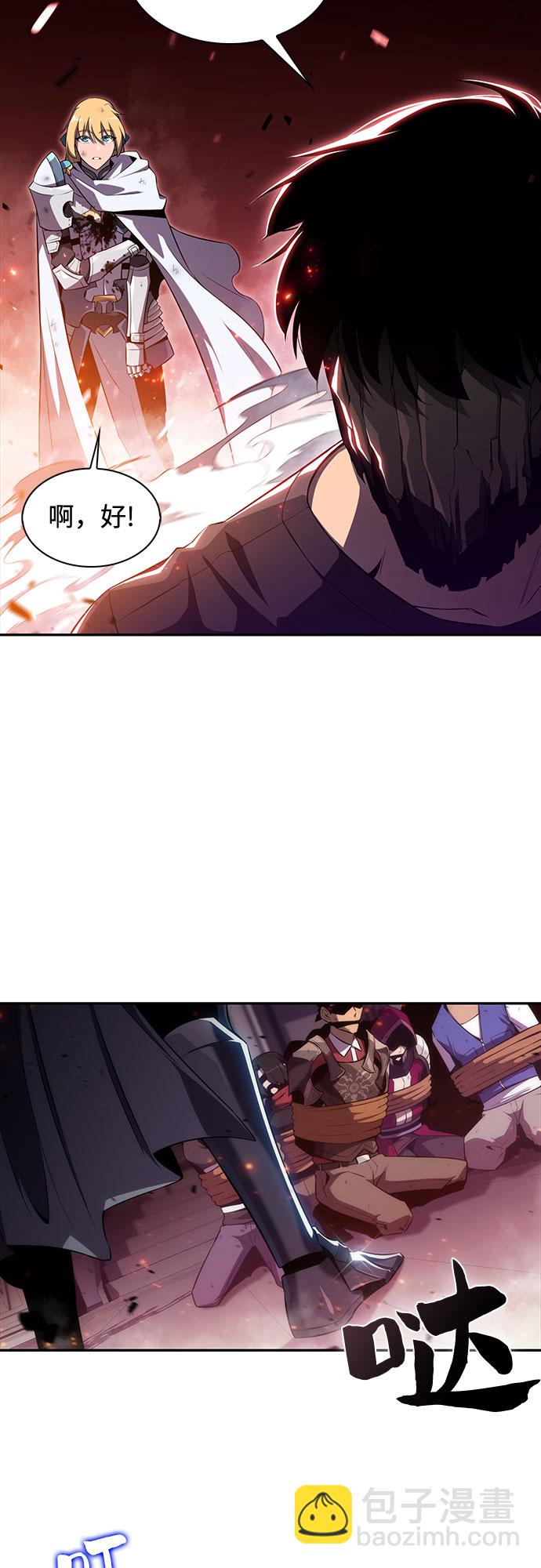 我獨自滿級新手 - [第23話] 墮落迴廊的主人（3）(1/2) - 4