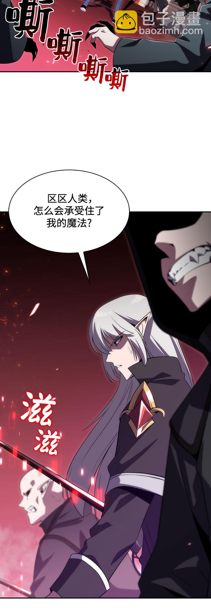 我獨自滿級新手 - [第23話] 墮落迴廊的主人（3）(1/2) - 7