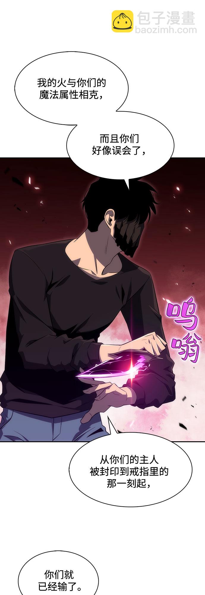 我獨自滿級新手 - [第23話] 墮落迴廊的主人（3）(1/2) - 8