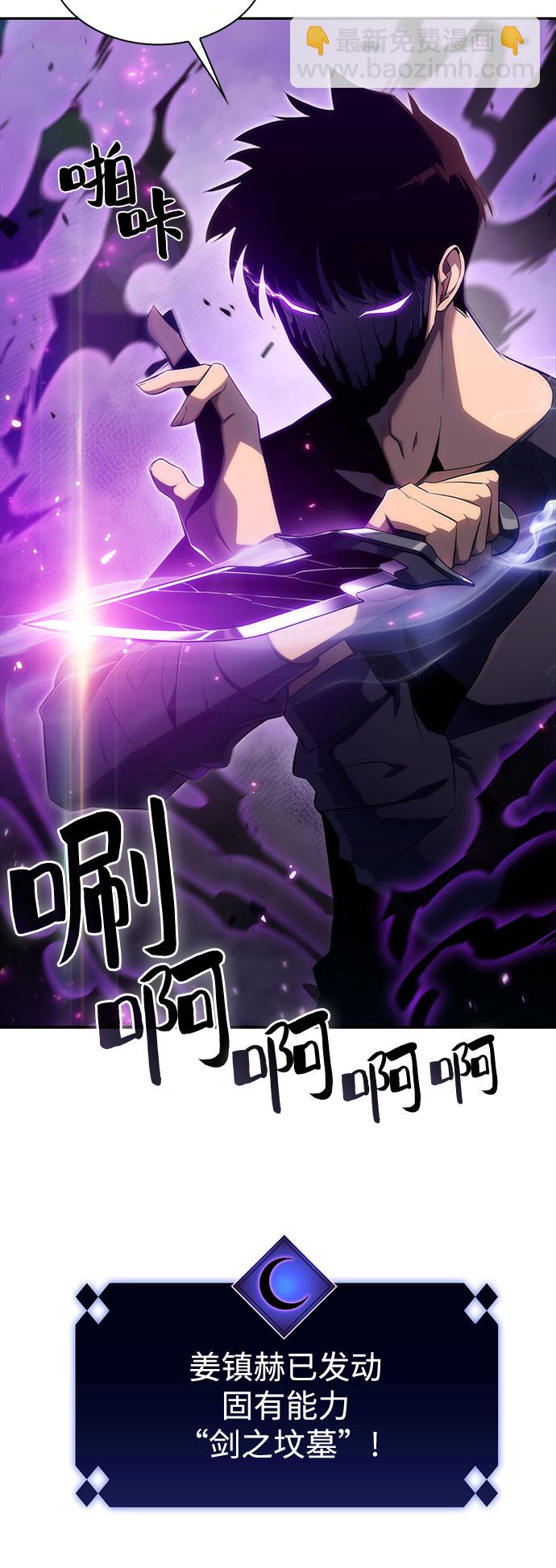 我獨自滿級新手 - [第23話] 墮落迴廊的主人（3）(1/2) - 1