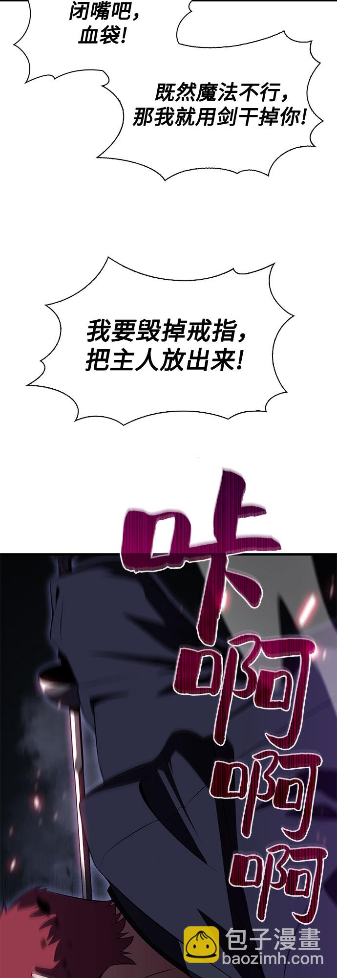 我獨自滿級新手 - [第23話] 墮落迴廊的主人（3）(1/2) - 3