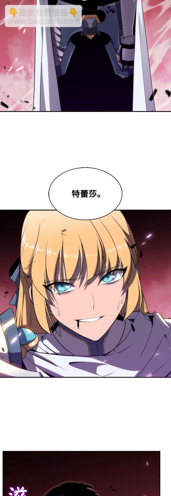 我獨自滿級新手 - [第23話] 墮落迴廊的主人（3）(1/2) - 2