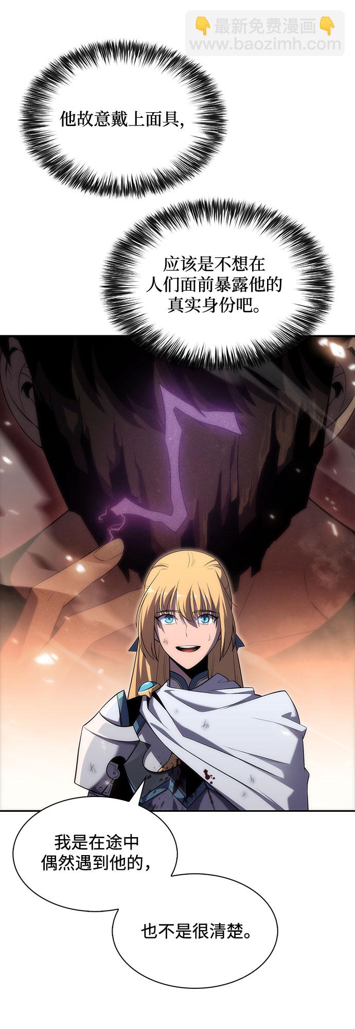 我獨自滿級新手 - [第23話] 墮落迴廊的主人（3）(1/2) - 8